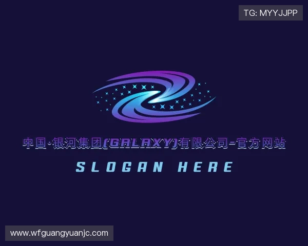 解读银河GALAXY官网